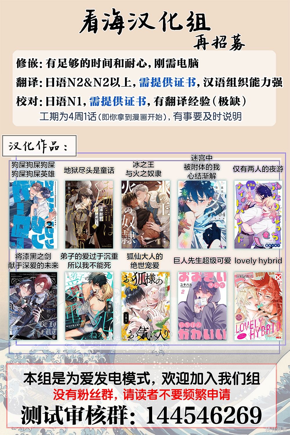 我的唇被盯上了—波洛罗学园的蓝线—第01话在线观看 - 第50张
