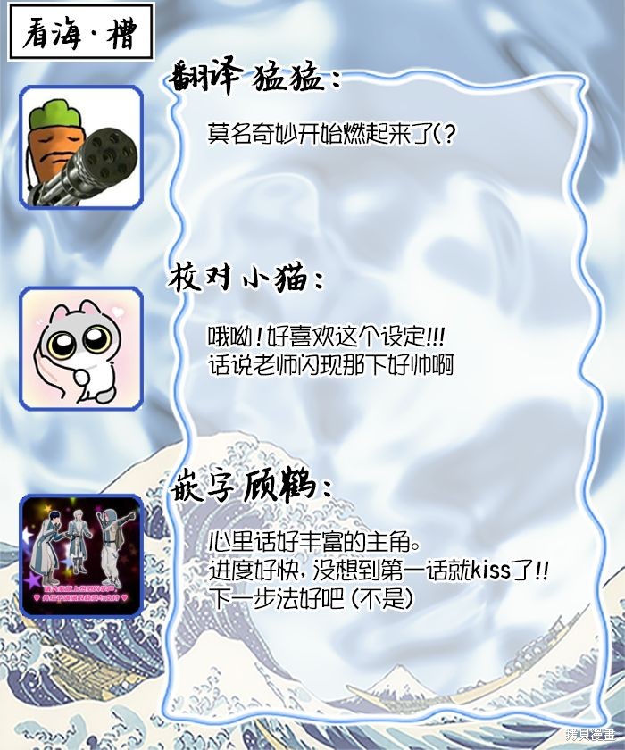 我的唇被盯上了—波洛罗学园的蓝线—第01话在线观看 - 第49张