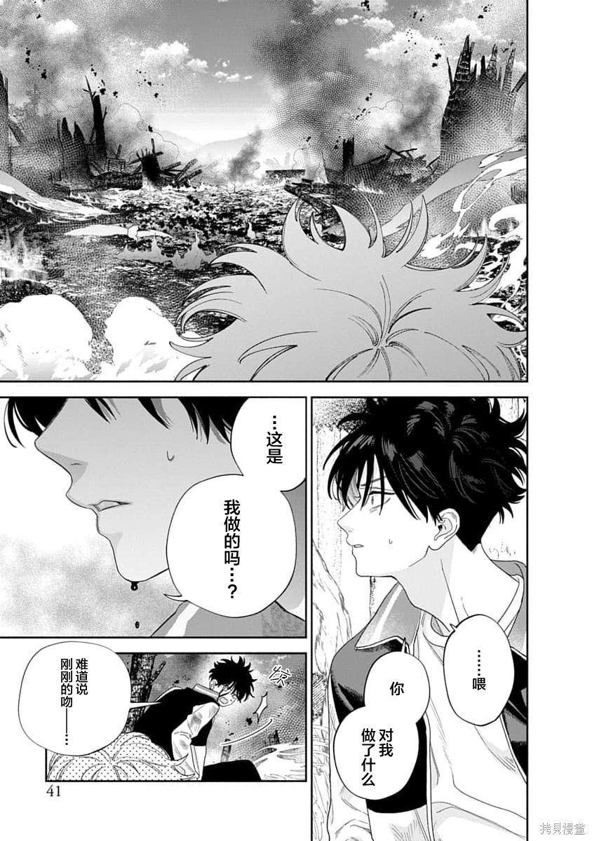 我的唇被盯上了—波洛罗学园的蓝线—第01话在线观看 - 第43张