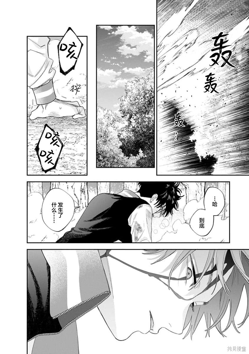 我的唇被盯上了—波洛罗学园的蓝线—第01话在线观看 - 第42张