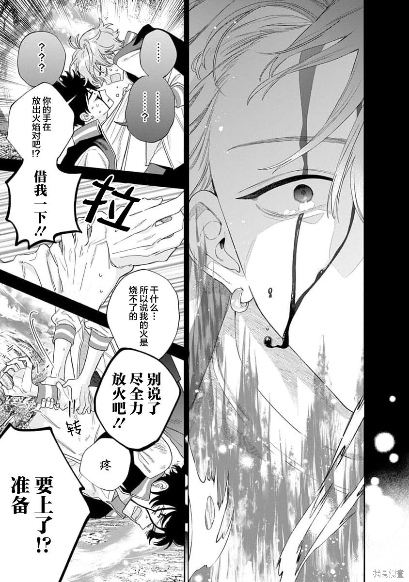 我的唇被盯上了—波洛罗学园的蓝线—第01话在线观看 - 第39张