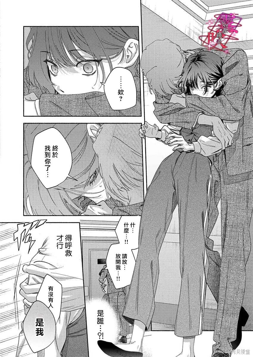 乱作一团、缠绕交织的红线第01话在线观看 - 第18张