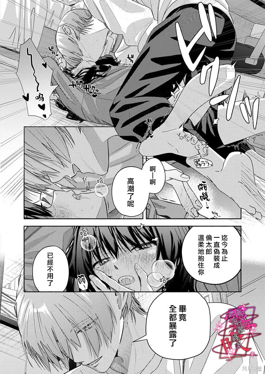 乱作一团、缠绕交织的红线第02话在线观看 - 第8张