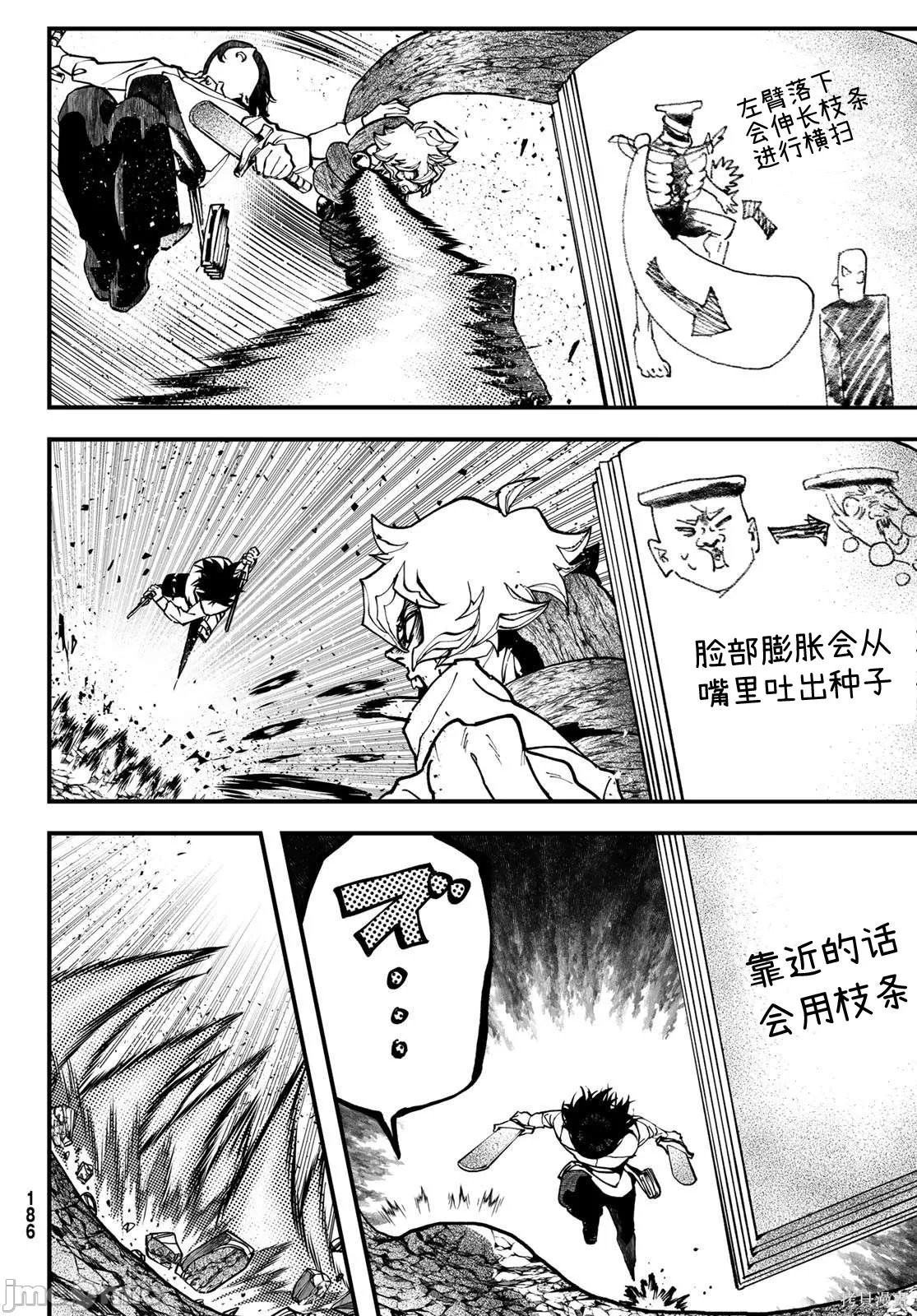 人生逆转地下城第01话在线观看 - 第66张