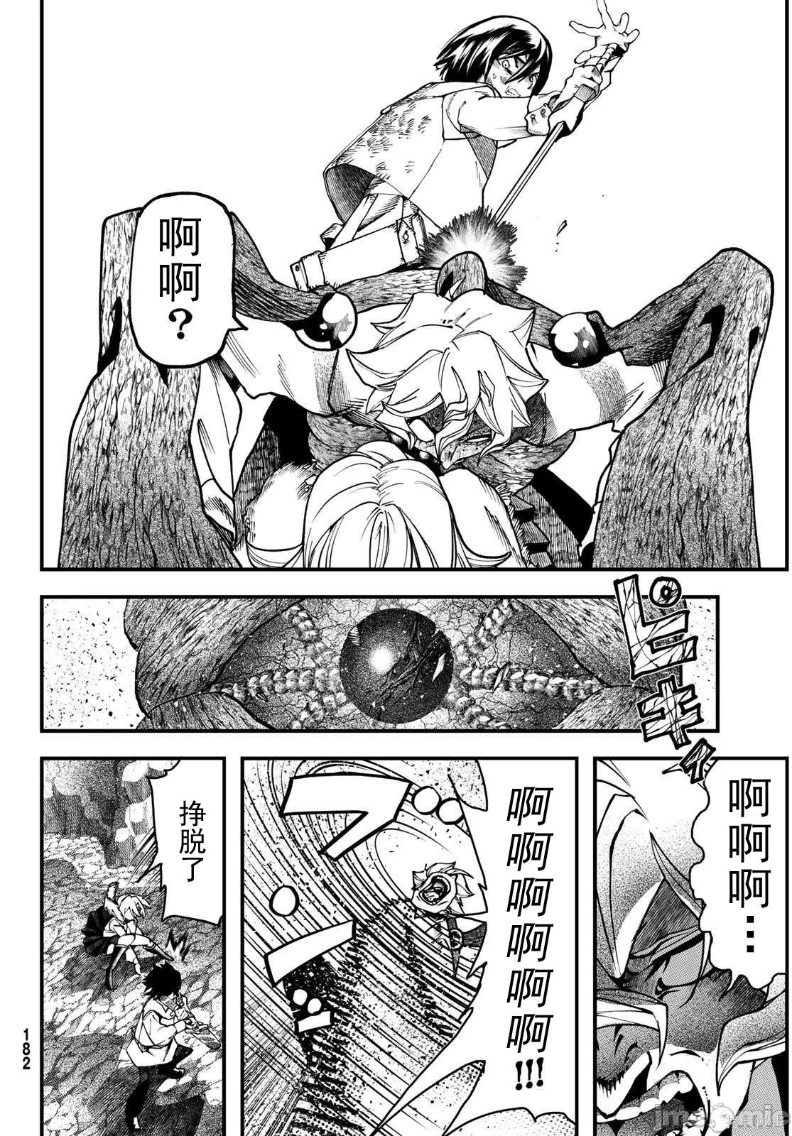 人生逆转地下城第01话在线观看 - 第62张