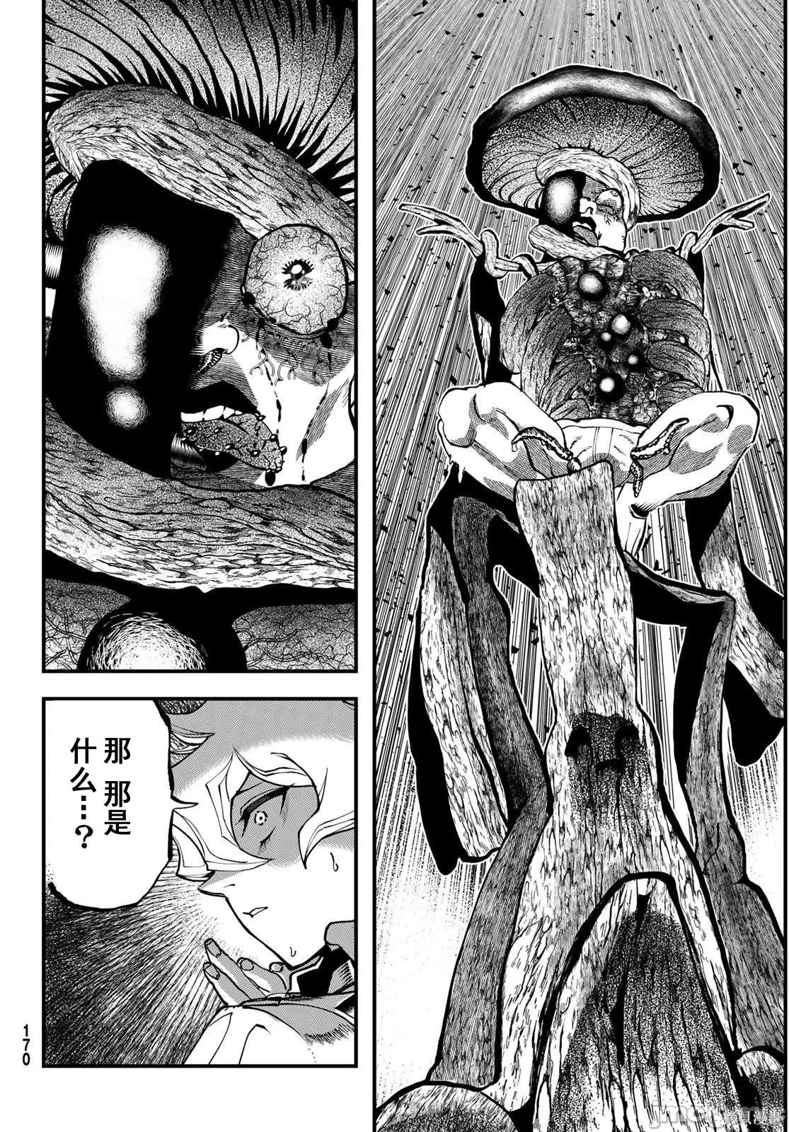 人生逆转地下城第01话在线观看 - 第50张