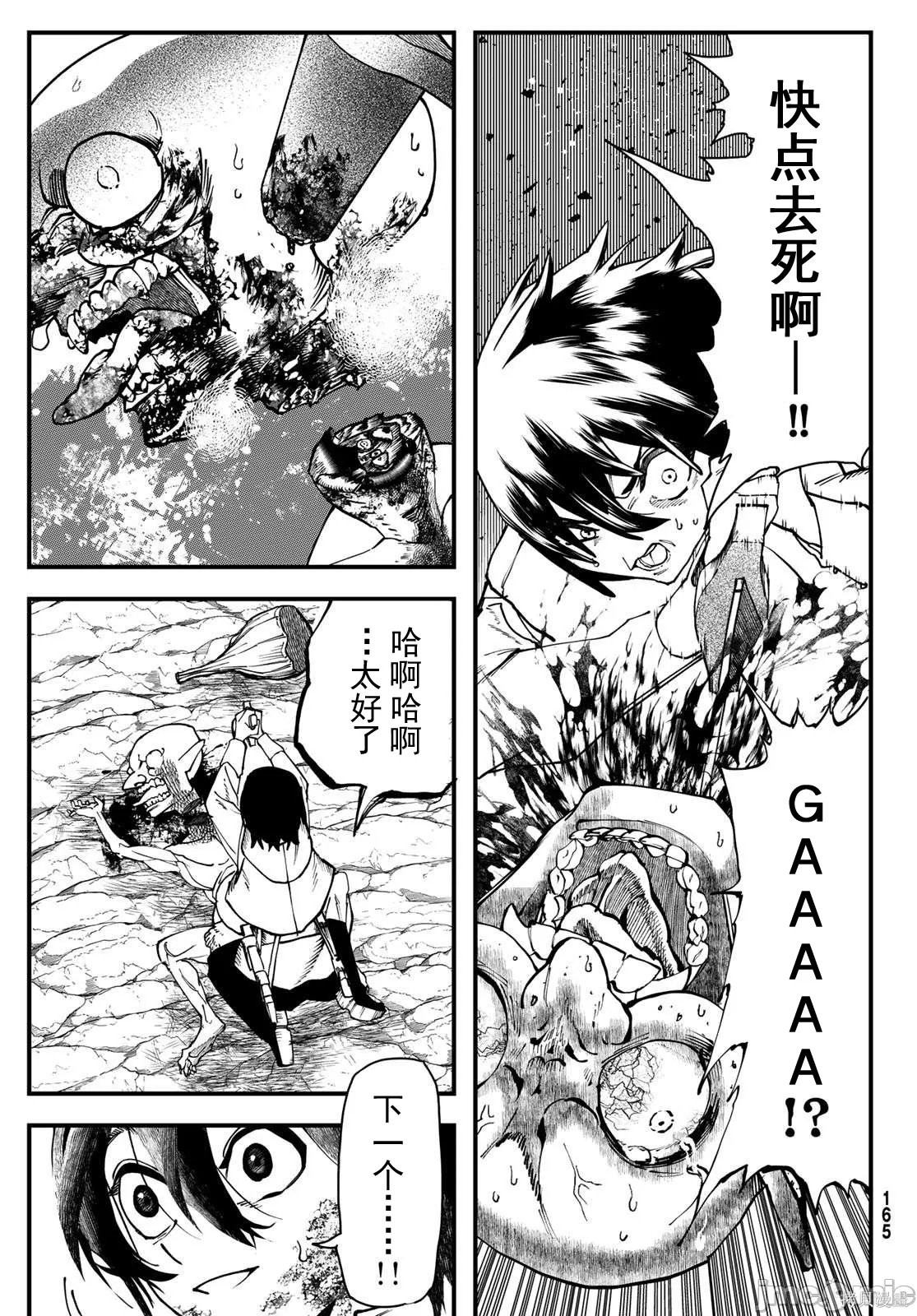 人生逆转地下城第01话在线观看 - 第45张