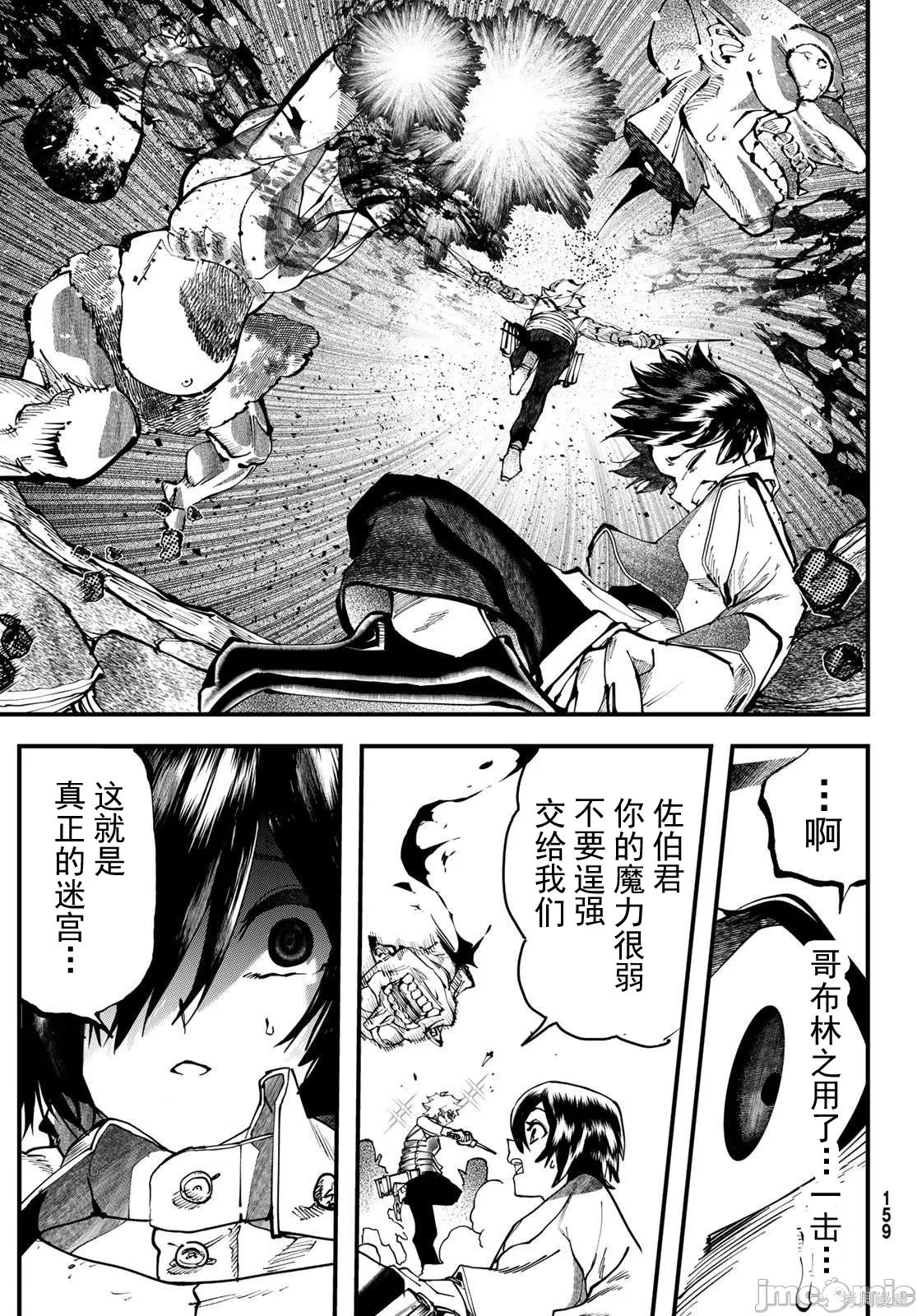 人生逆转地下城第01话在线观看 - 第39张