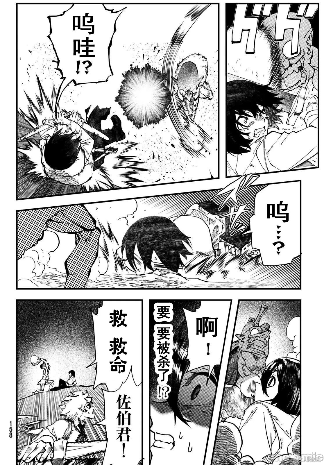人生逆转地下城第01话在线观看 - 第38张