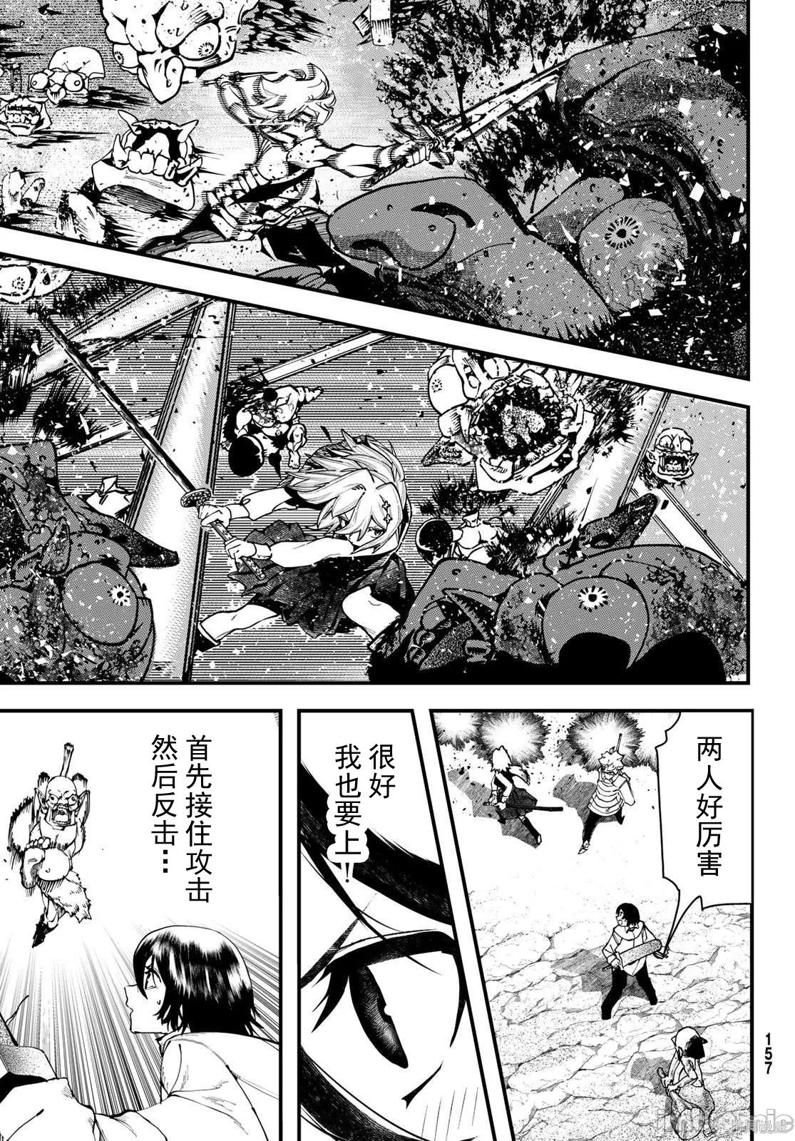 人生逆转地下城第01话在线观看 - 第37张