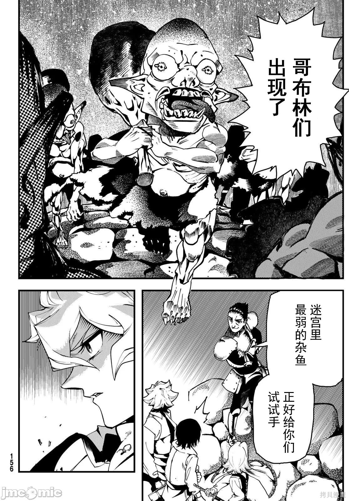 人生逆转地下城第01话在线观看 - 第36张