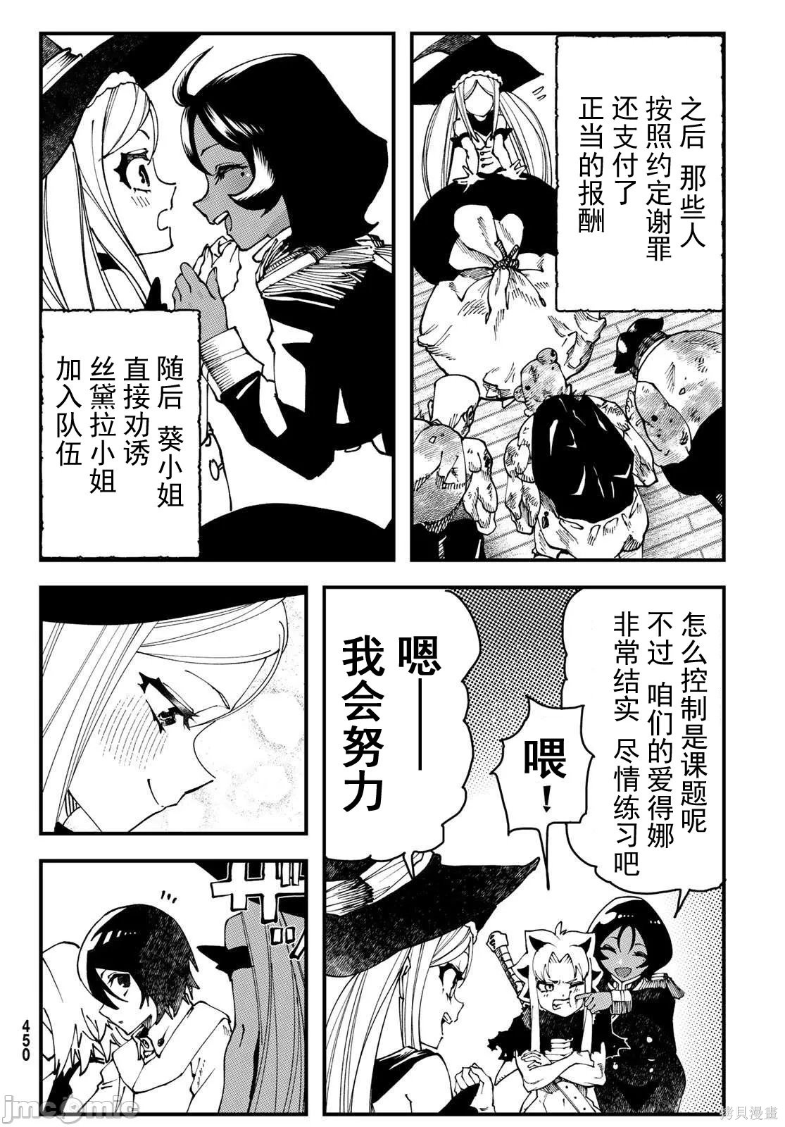 人生逆转地下城第02话在线观看 - 第49张