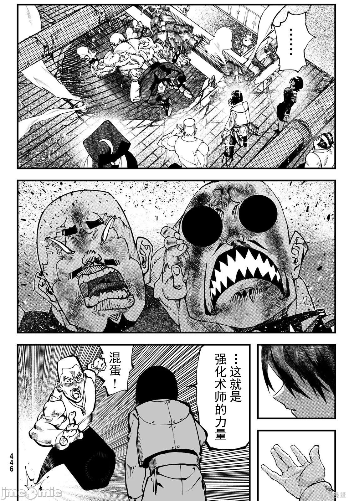 人生逆转地下城第02话在线观看 - 第45张