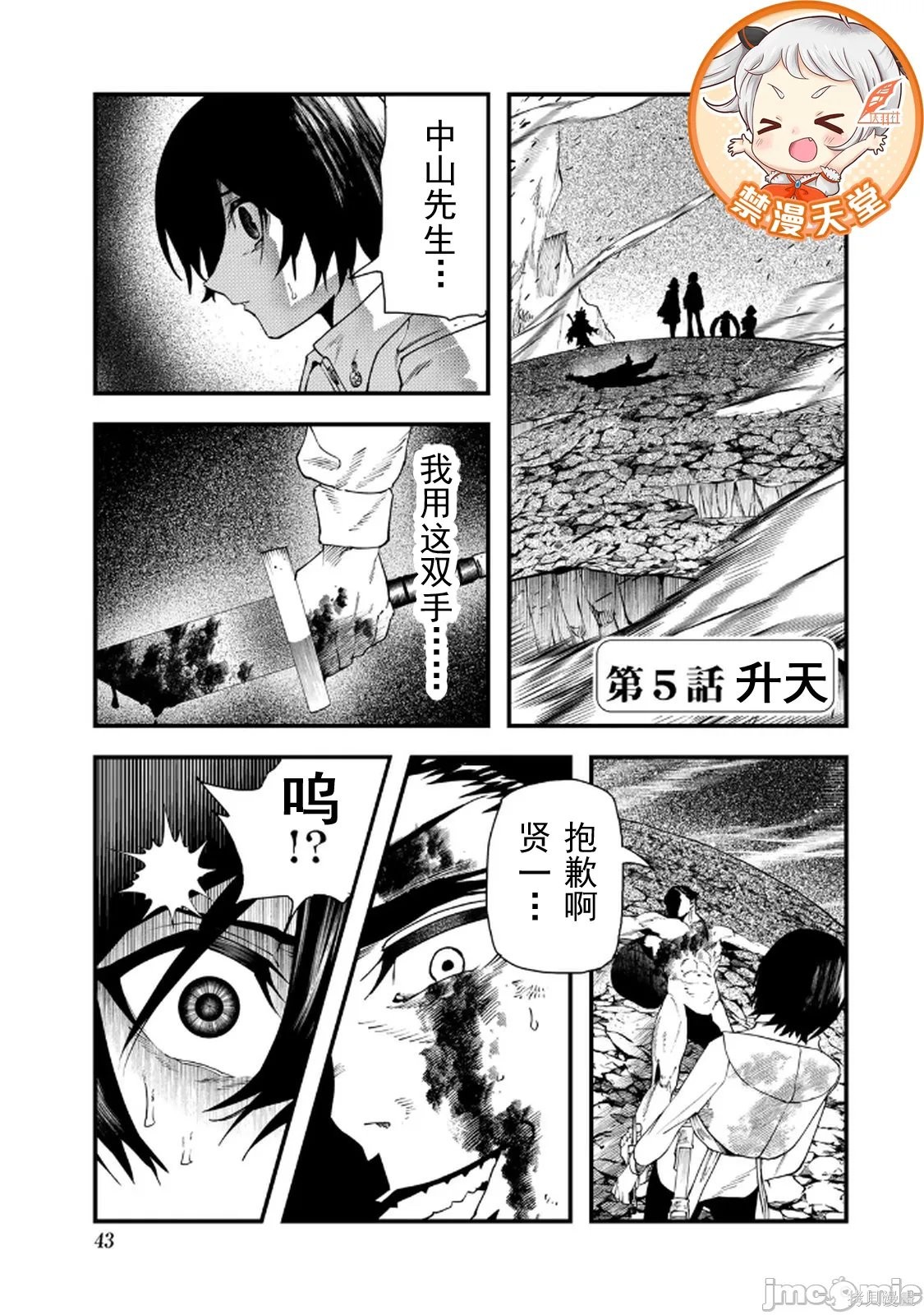 人生逆转地下城第3.1话在线观看 - 第1张