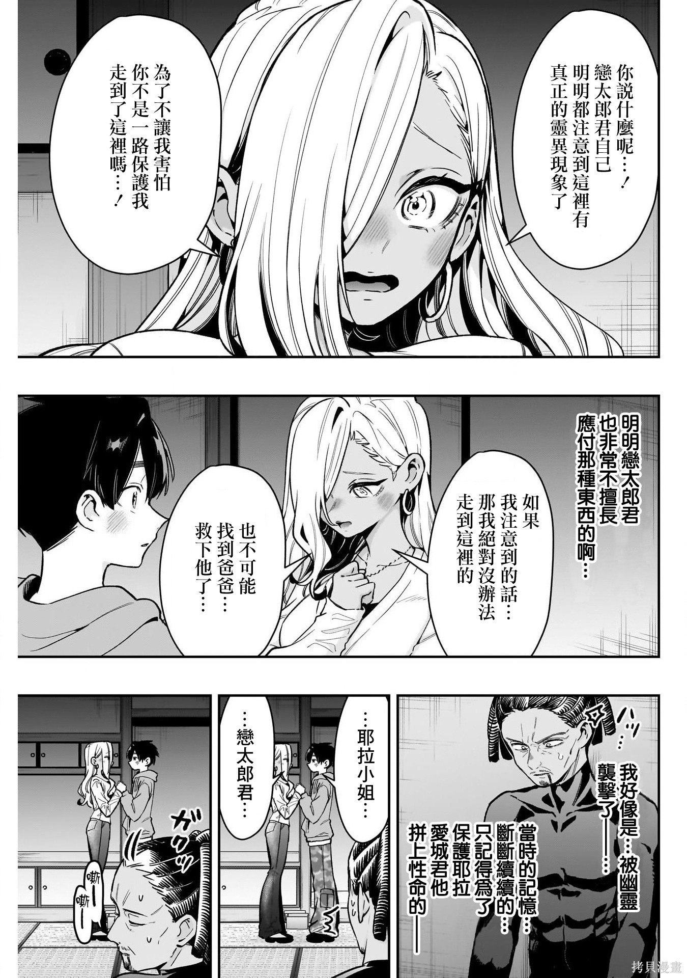 超超超超喜欢你的一百个女孩子第248话在线观看 - 第22张