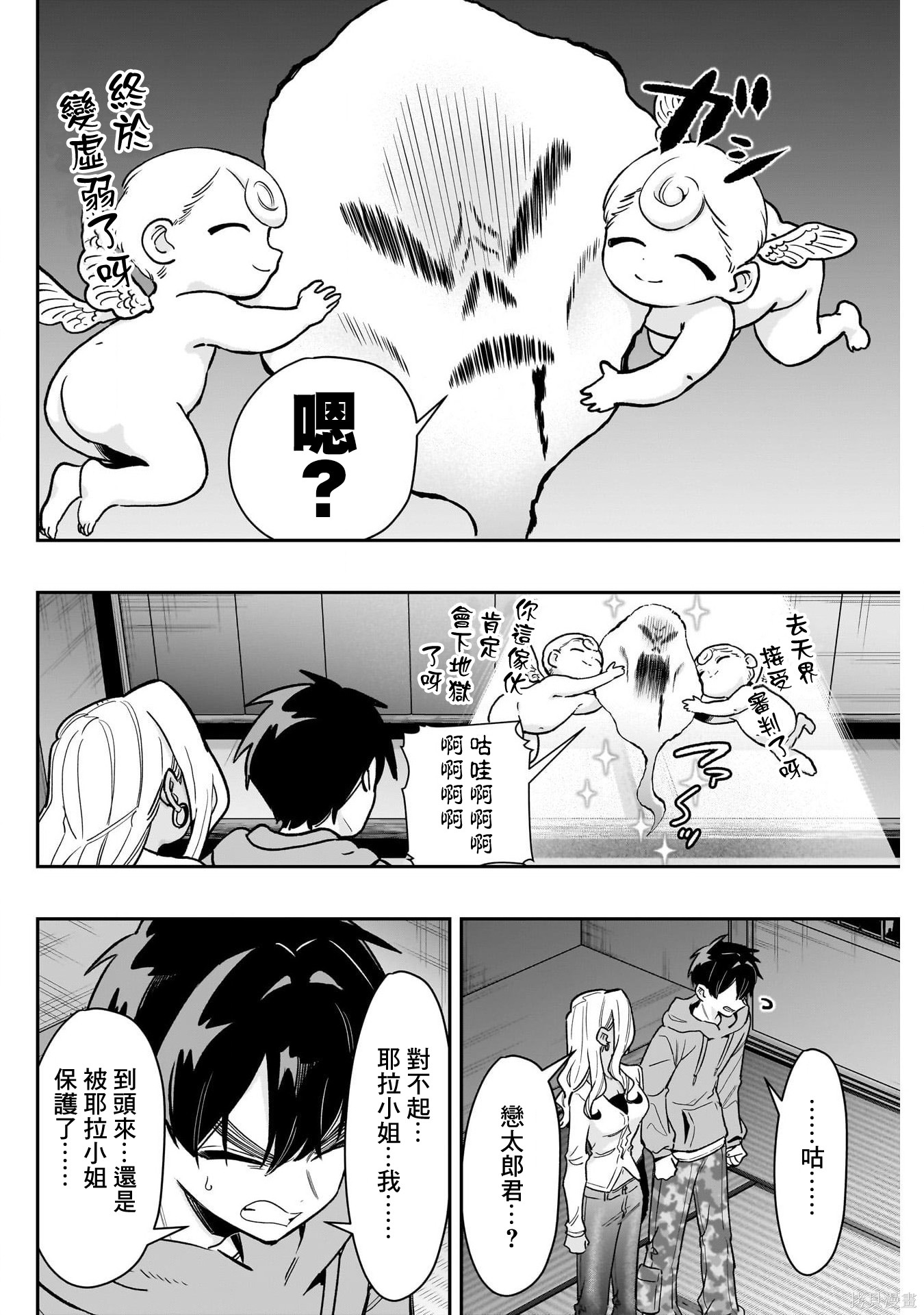 超超超超喜欢你的一百个女孩子第248话在线观看 - 第21张