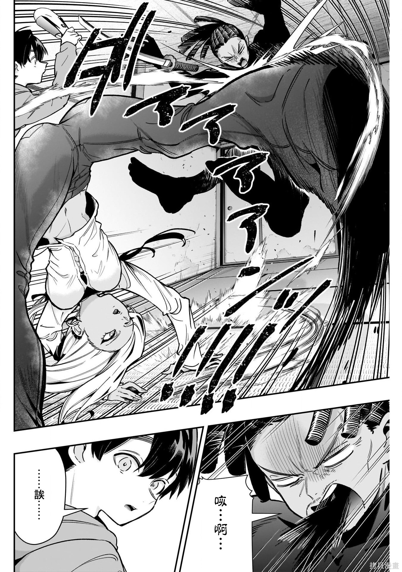 超超超超喜欢你的一百个女孩子第248话在线观看 - 第19张