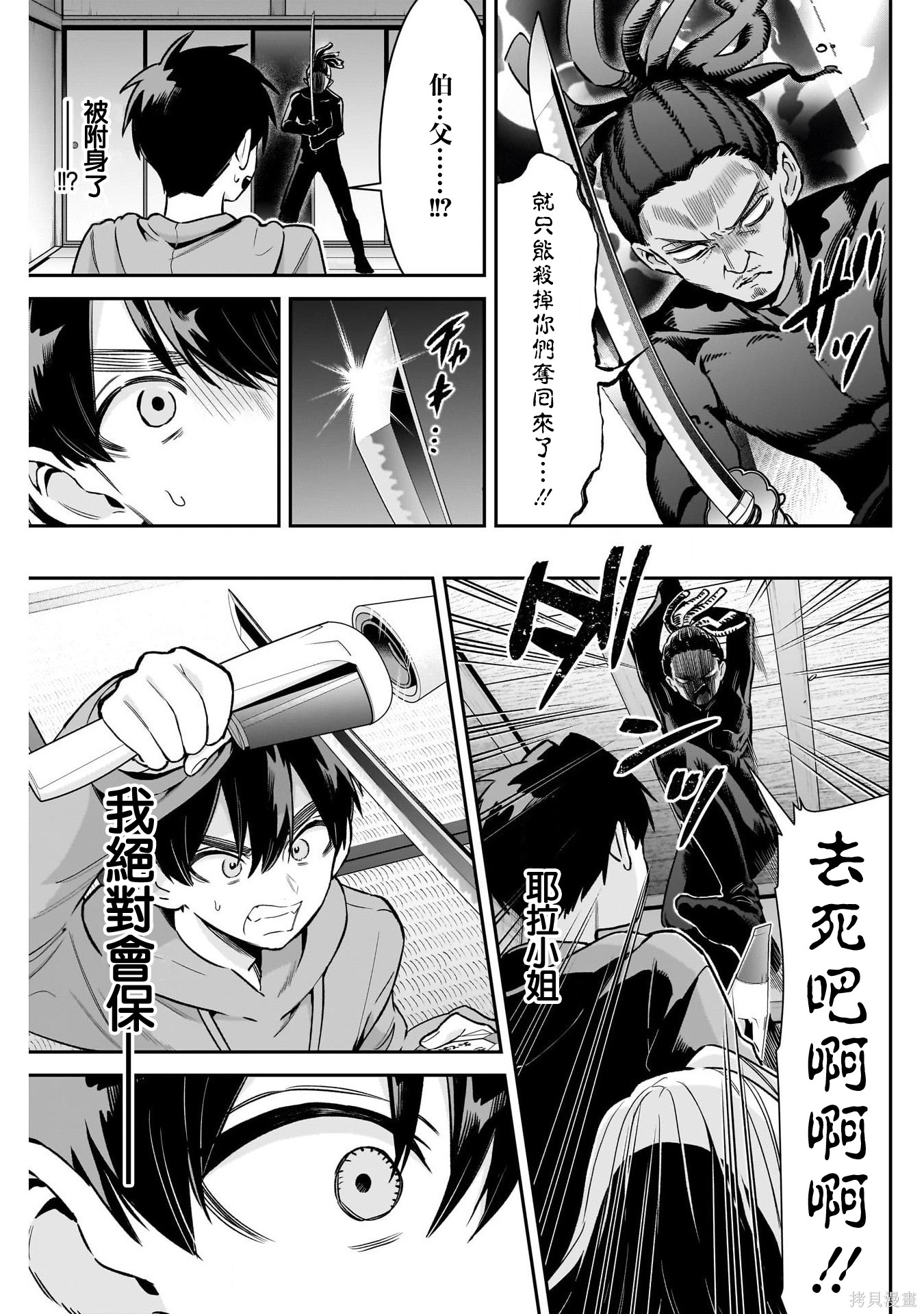 超超超超喜欢你的一百个女孩子第248话在线观看 - 第18张