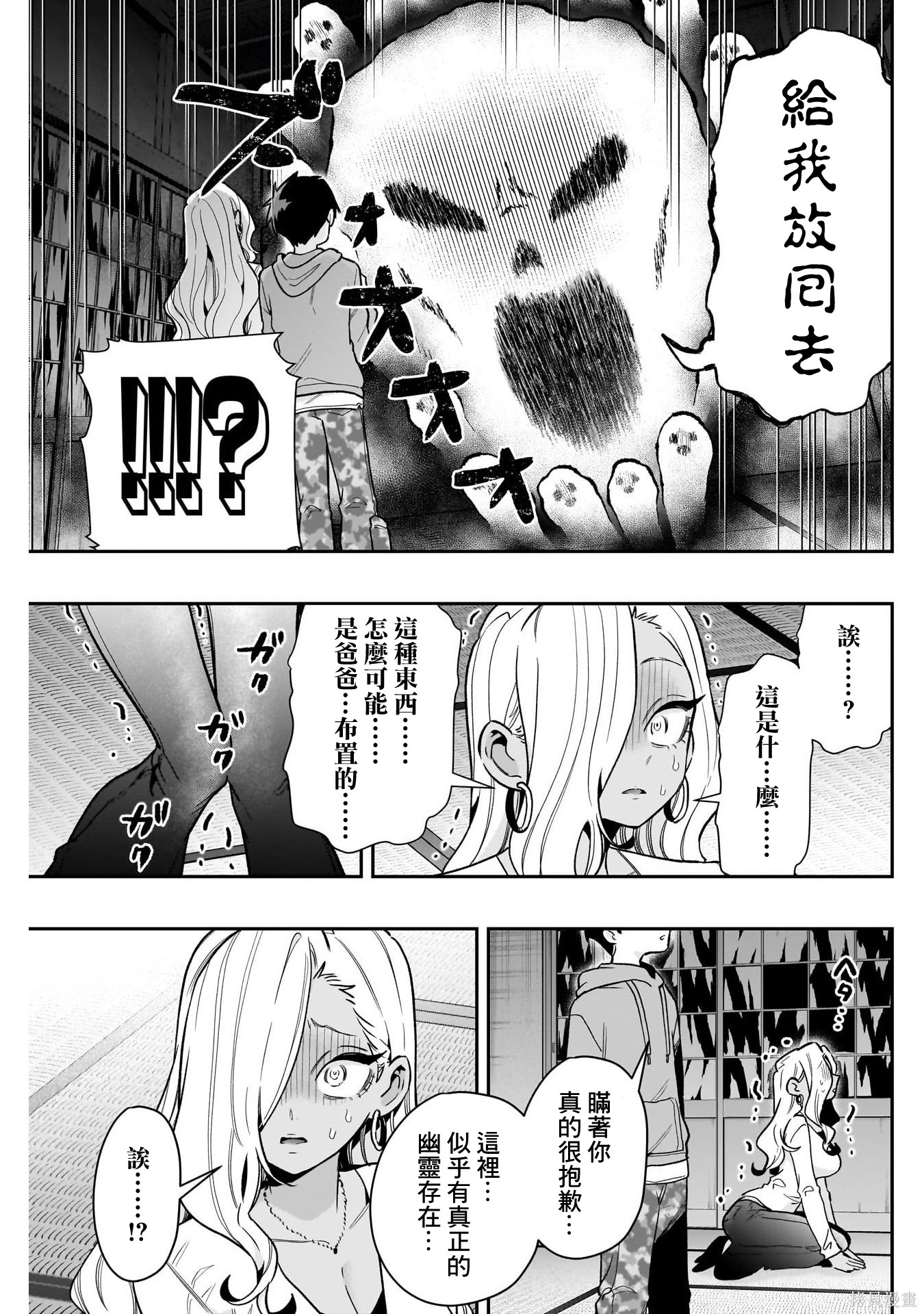 超超超超喜欢你的一百个女孩子第248话在线观看 - 第16张