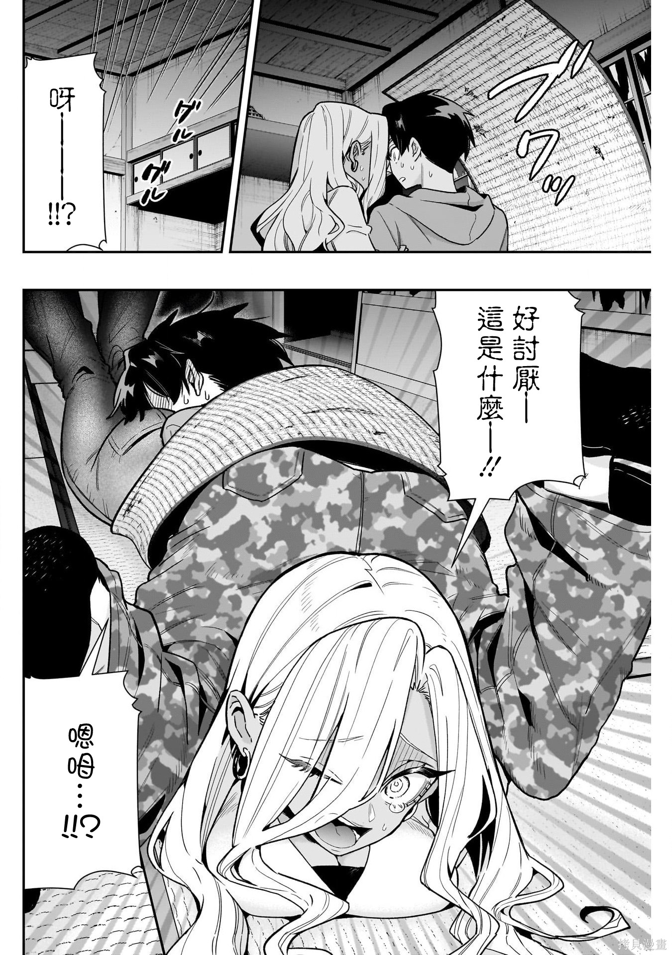 超超超超喜欢你的一百个女孩子第248话在线观看 - 第13张