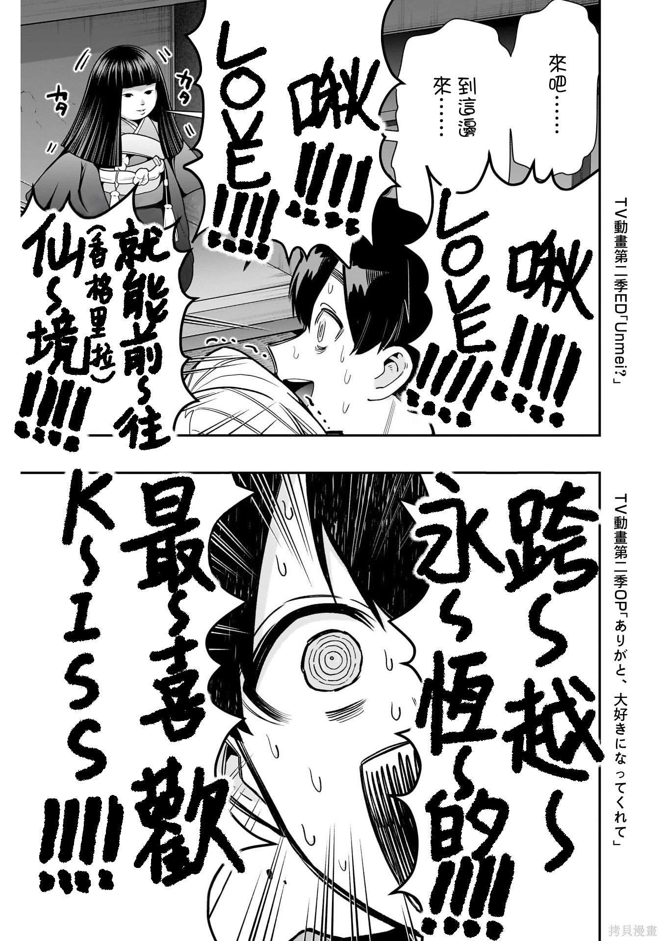 超超超超喜欢你的一百个女孩子第248话在线观看 - 第12张