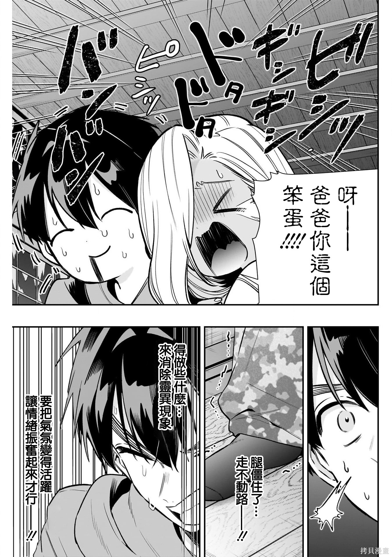 超超超超喜欢你的一百个女孩子第248话在线观看 - 第10张