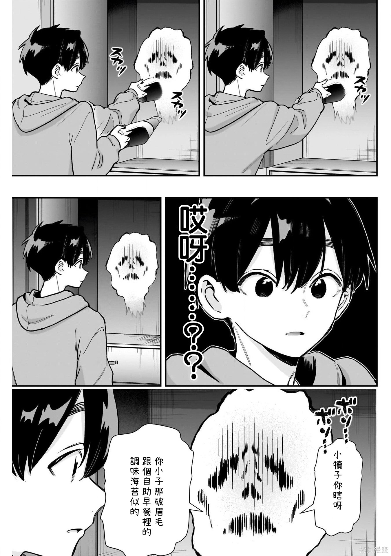 超超超超喜欢你的一百个女孩子第248话在线观看 - 第8张