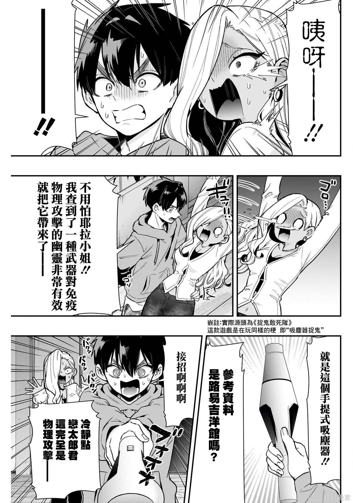 超超超超喜欢你的一百个女孩子第248话在线观看 - 第6张