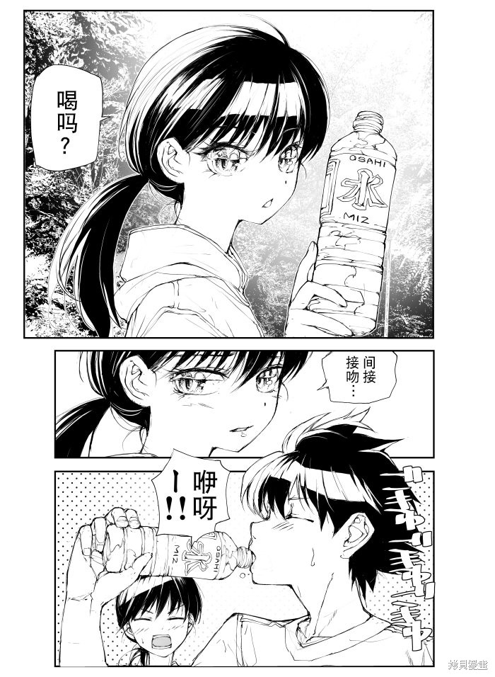 蜕皮吧！龙崎同学第125话试看在线观看 - 第4张