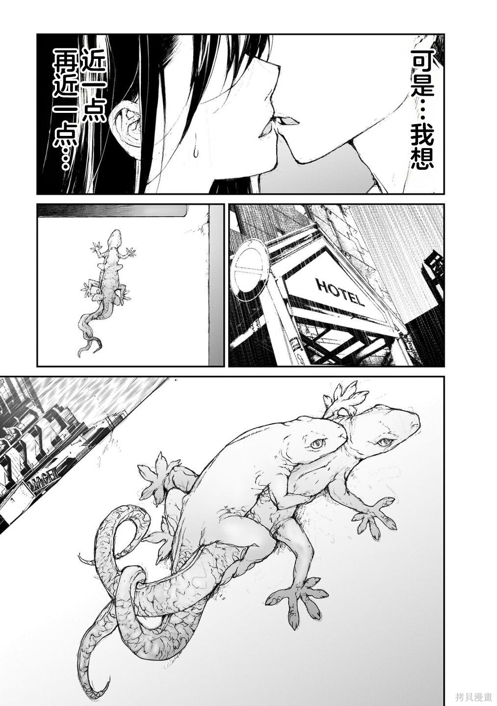 蜕皮吧！龙崎同学大学篇第19话在线观看 - 第5张