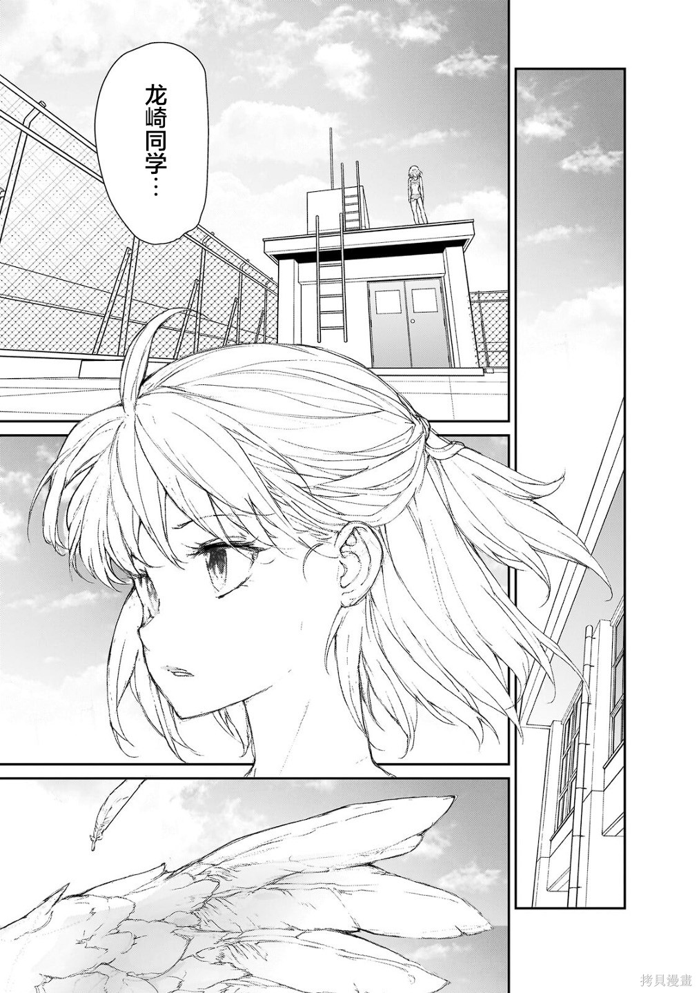 蜕皮吧！龙崎同学大学篇第21话在线观看 - 第5张