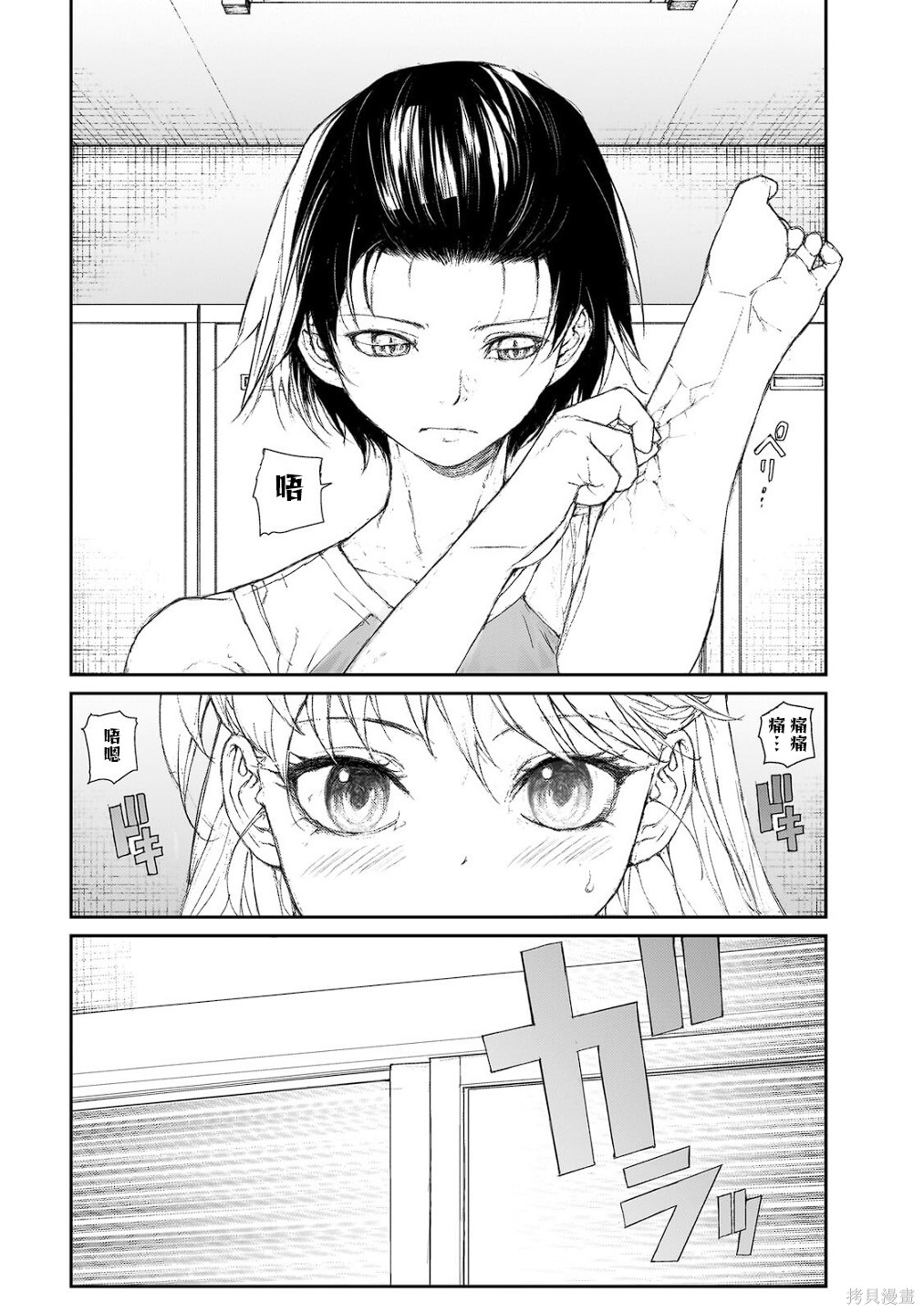 蜕皮吧！龙崎同学大学篇第21话在线观看 - 第3张