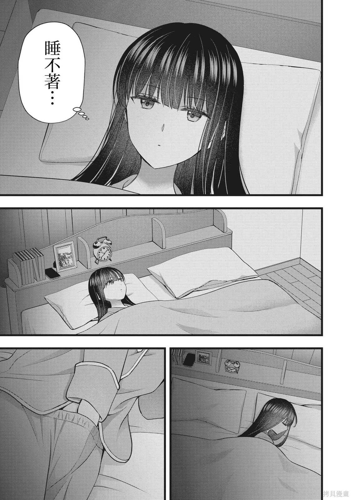 我的妻子太完美了可以稍微捉弄一下吗第49话在线观看 - 第11张