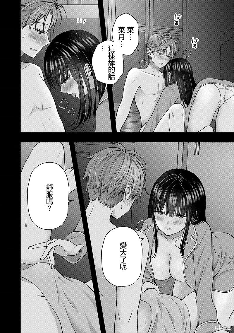 我的妻子太完美了可以稍微捉弄一下吗第49话在线观看 - 第8张