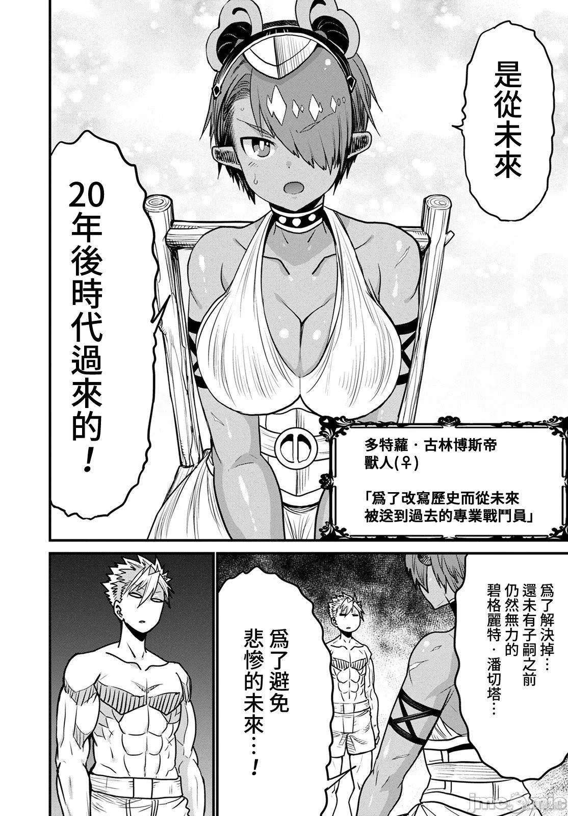 彼得·格里尔的贤者时间第47话在线观看 - 第34张