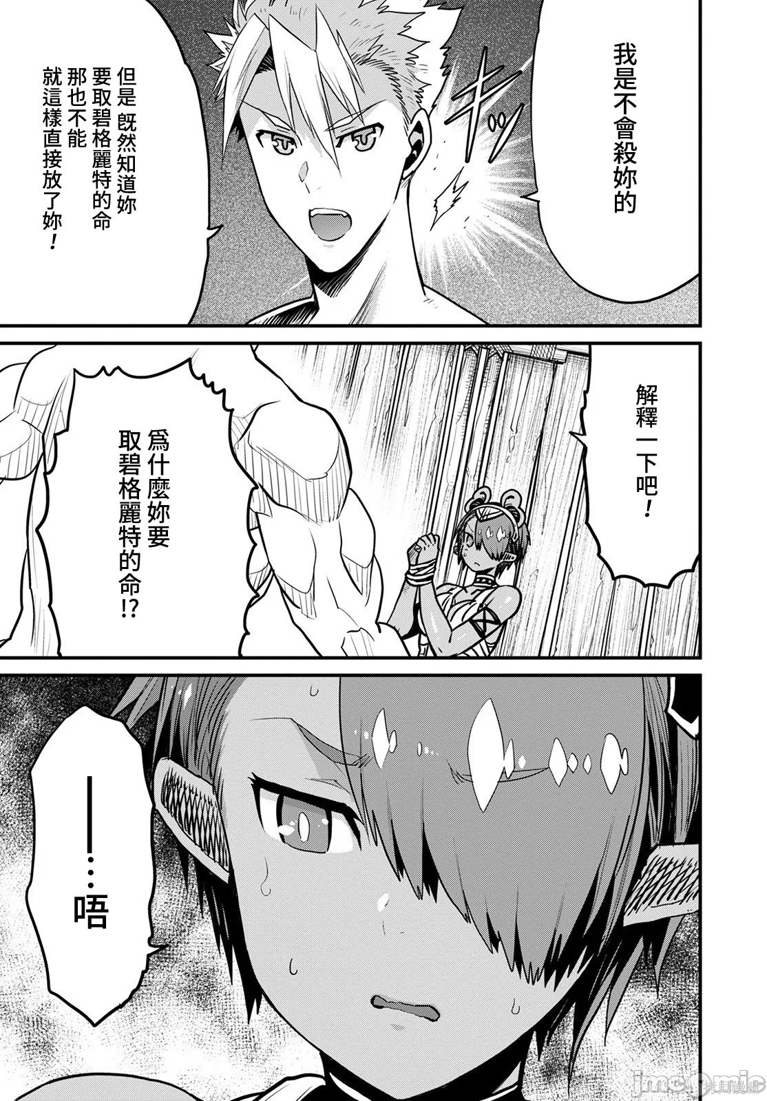 彼得·格里尔的贤者时间第47话在线观看 - 第31张