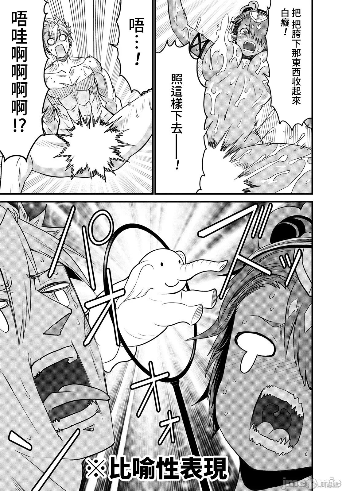 彼得·格里尔的贤者时间第47话在线观看 - 第25张