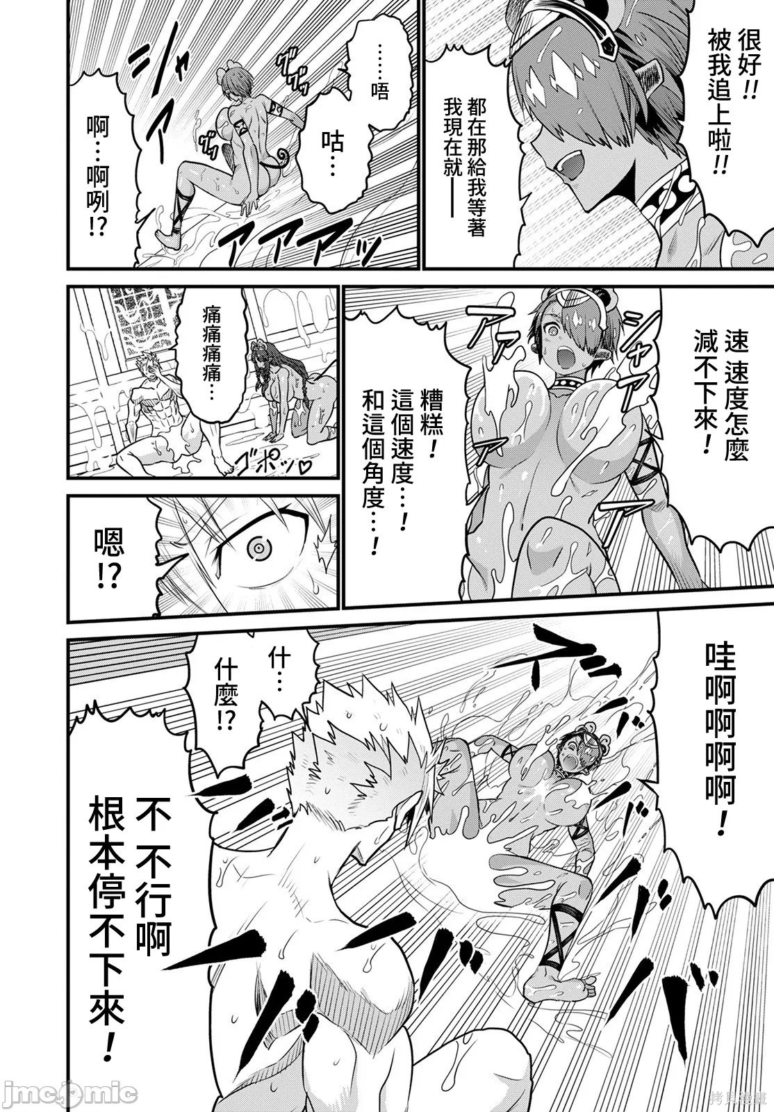 彼得·格里尔的贤者时间第47话在线观看 - 第24张