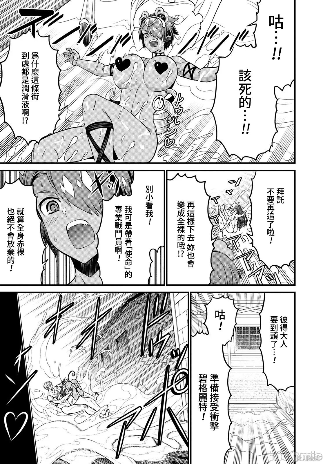彼得·格里尔的贤者时间第47话在线观看 - 第23张