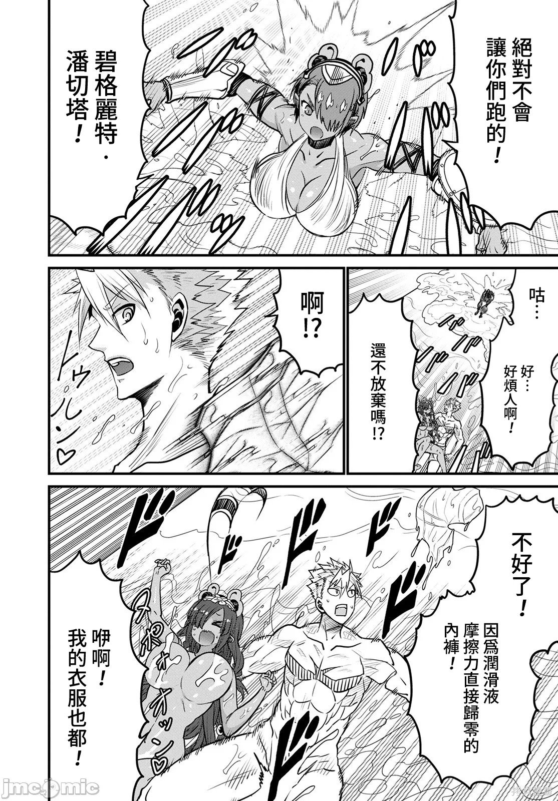 彼得·格里尔的贤者时间第47话在线观看 - 第22张