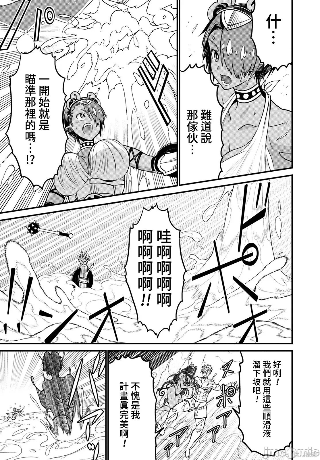 彼得·格里尔的贤者时间第47话在线观看 - 第21张
