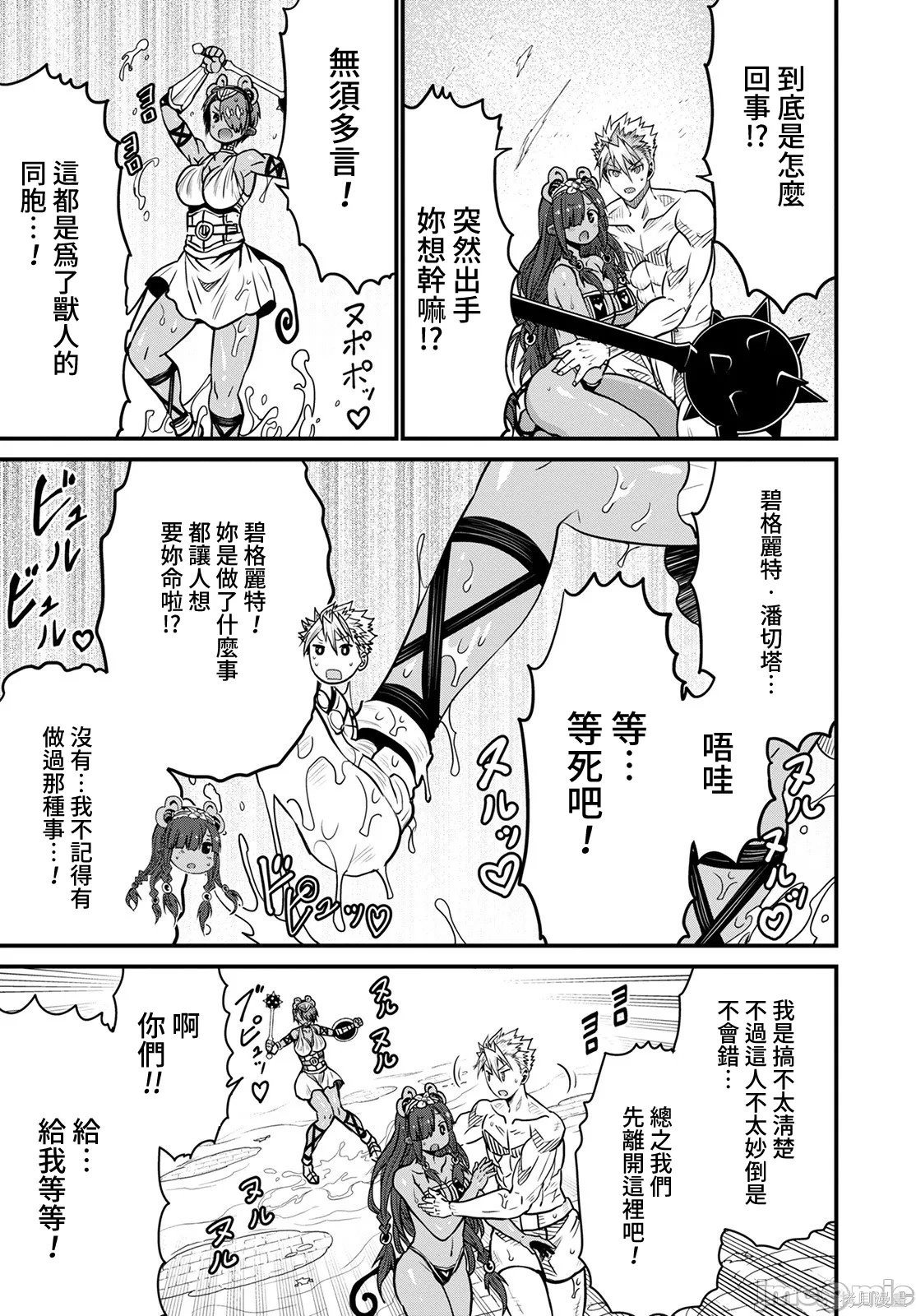 彼得·格里尔的贤者时间第47话在线观看 - 第17张