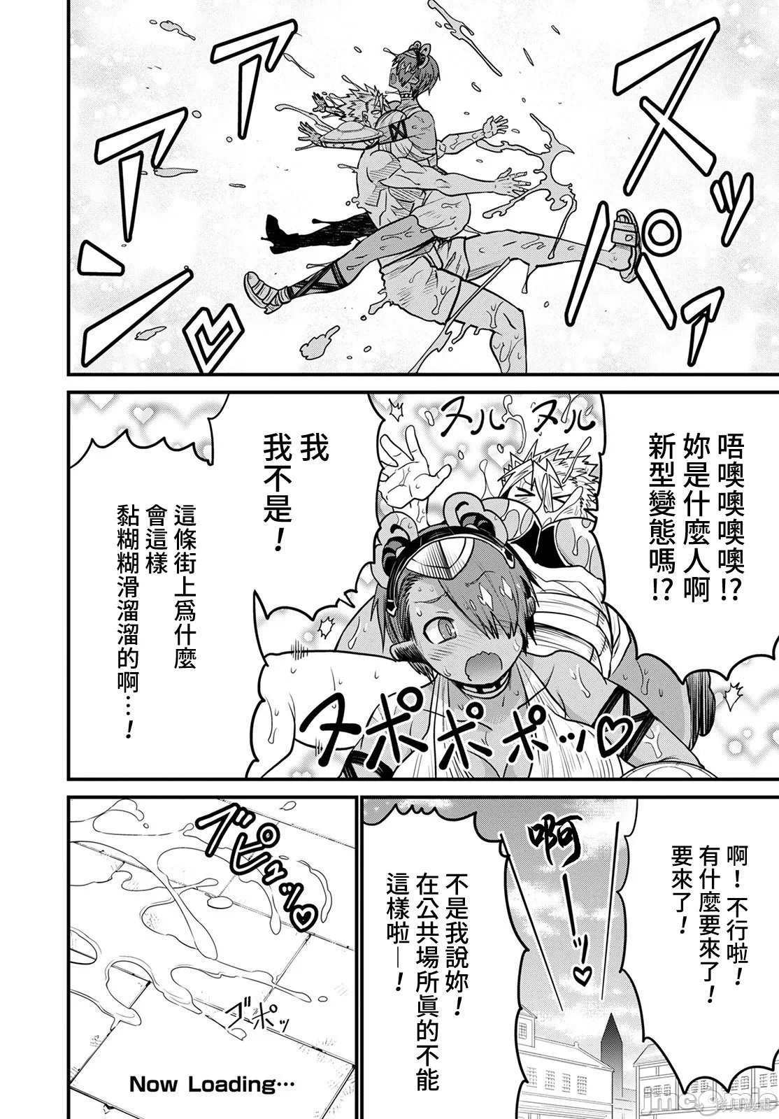彼得·格里尔的贤者时间第47话在线观看 - 第12张