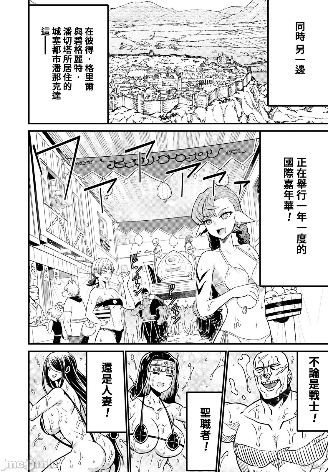 彼得·格里尔的贤者时间第47话在线观看 - 第8张