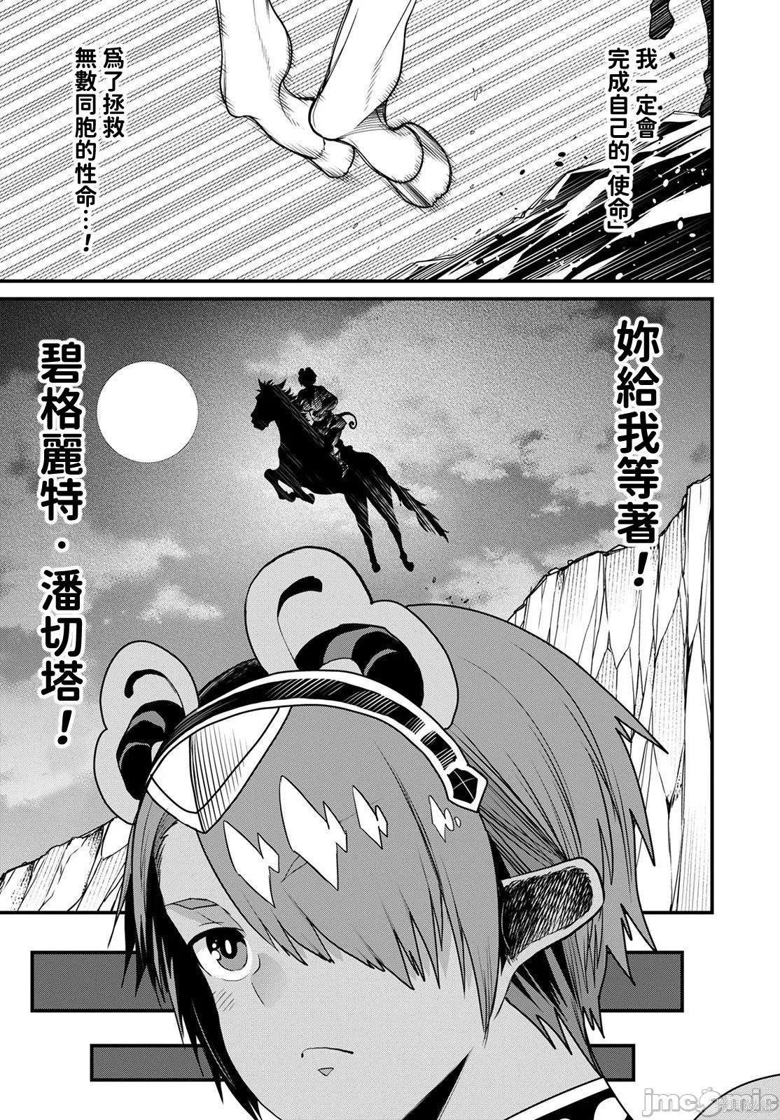 彼得·格里尔的贤者时间第47话在线观看 - 第7张