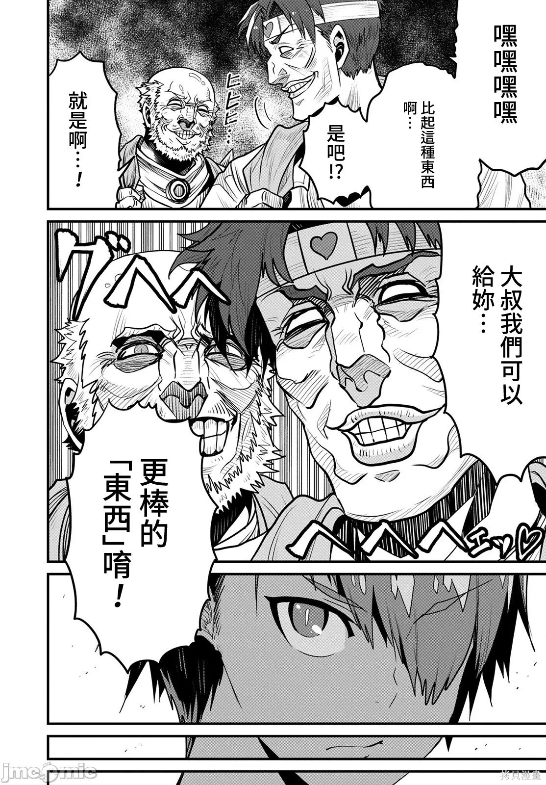 彼得·格里尔的贤者时间第47话在线观看 - 第4张