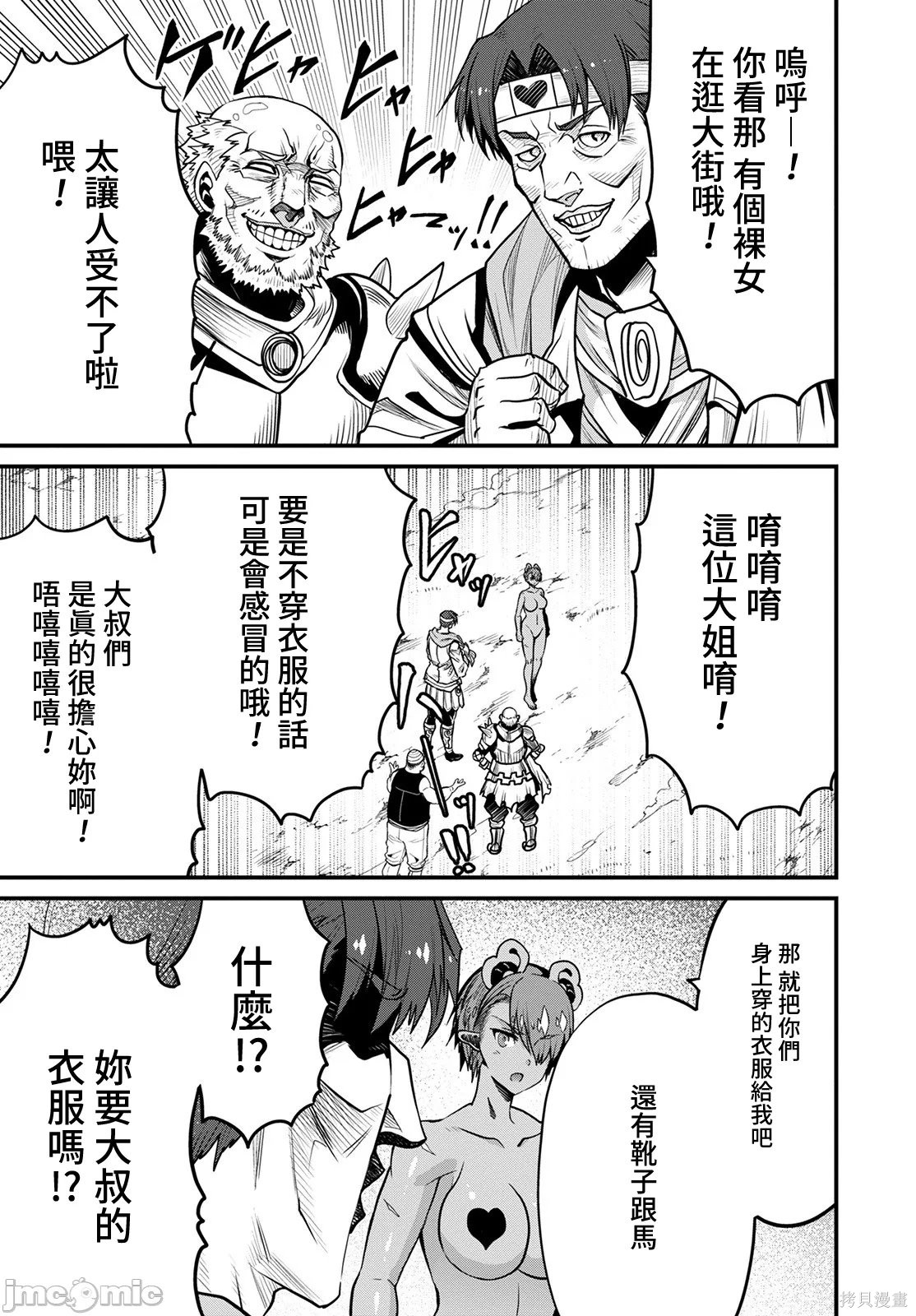 彼得·格里尔的贤者时间第47话在线观看 - 第3张