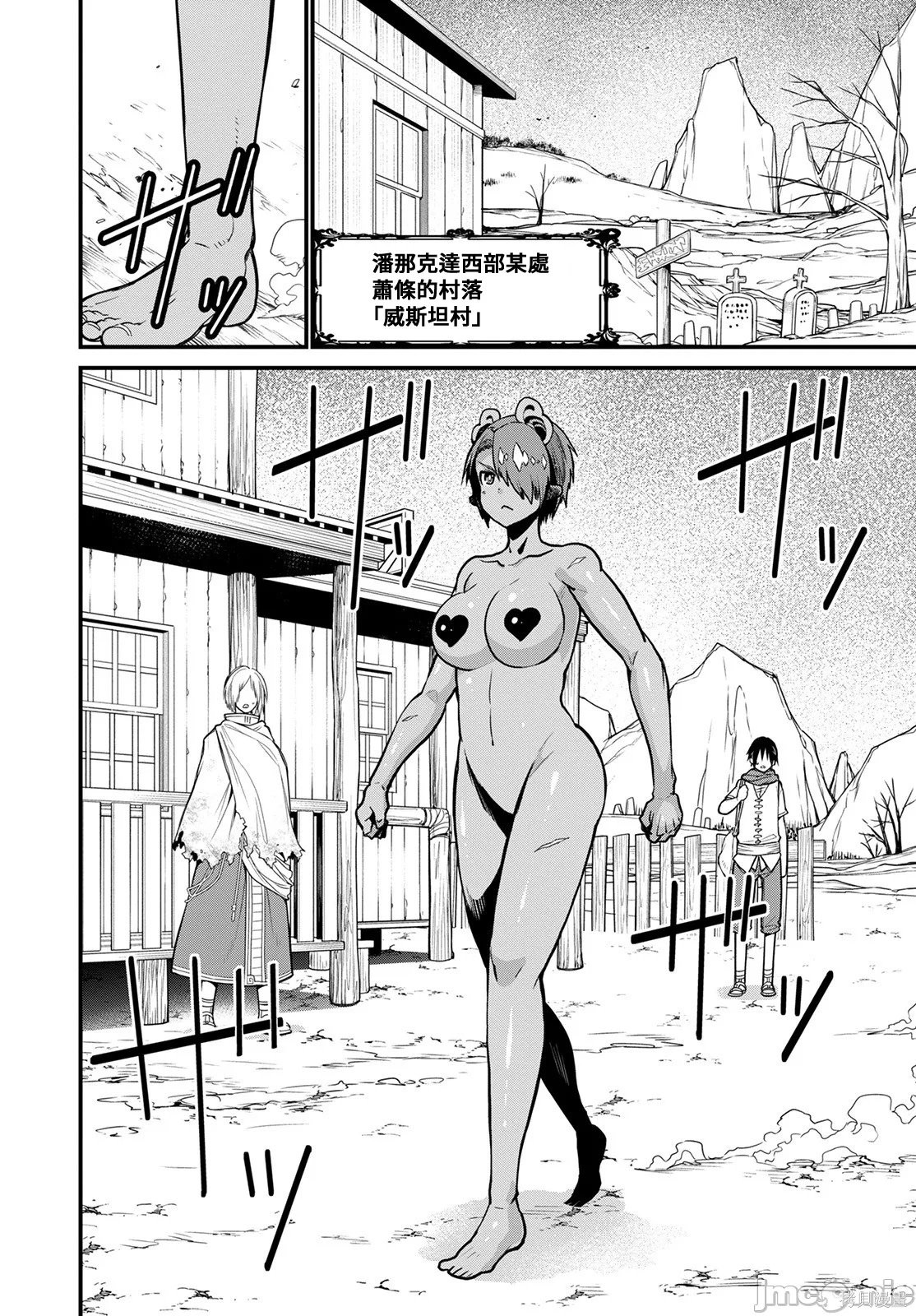 彼得·格里尔的贤者时间第47话在线观看 - 第2张