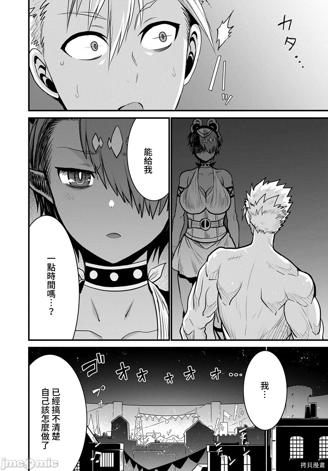 彼得·格里尔的贤者时间第48话在线观看 - 第24张