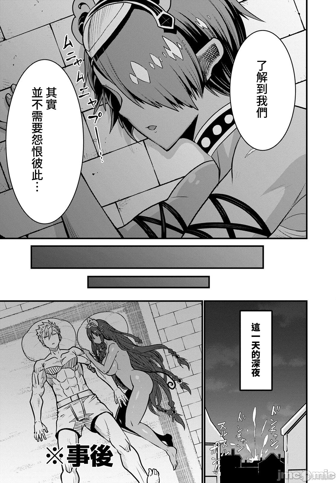 彼得·格里尔的贤者时间第48话在线观看 - 第23张